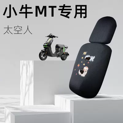 Electric car cushion Front and Rear Seat Electric Car - astronaut-maverick-mt-front-and-rear-seat-special-cushion-cover