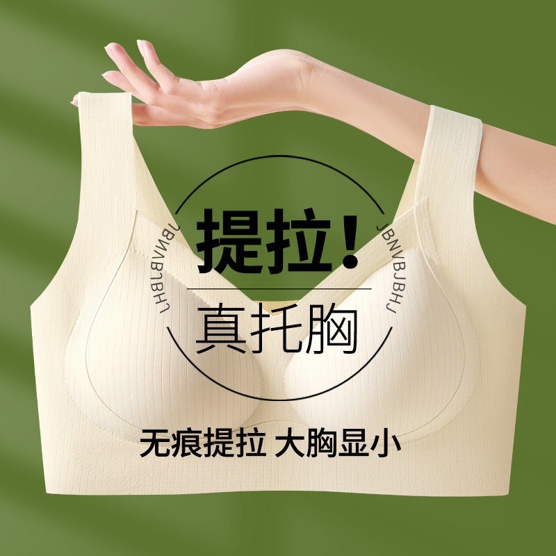 Reunir la hermosa espalda, sujetador estilo chaleco de gran tamaño, copa fija, pechos, pechos grandes, sujetador para dormir sin costuras, mujeres