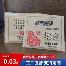 荆州锅盔包装纸袋 一次性防油纸袋 锅盔梅干菜饼 锅盔纸袋定制