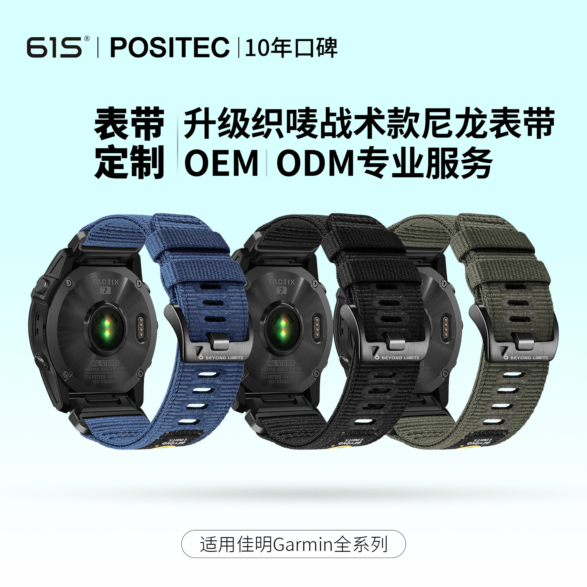 61S Upgraded Model Is Suitable for Garmin Quick-Release Nylon Watch Strap Garmin Fenix8/7X/6Xepixpro