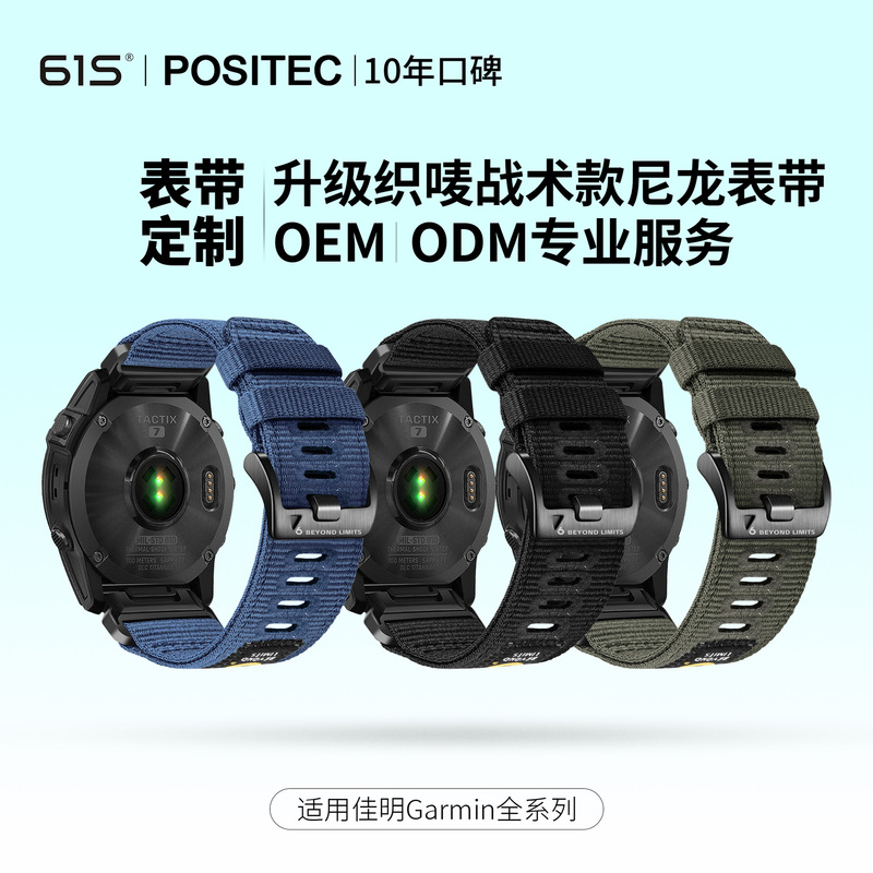 61S Upgraded Model Is Suitable for Garmin Quick-Release Nylon Watch Strap Garmin Fenix8/7X/6Xepixpro