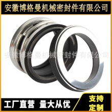 2100机械密封 泵用轻型机械密封 工厂直供 弹簧外置式机械密封