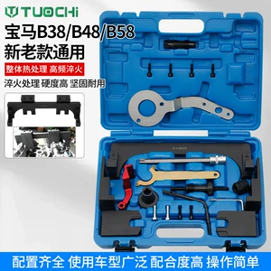 BMW Mini B38 B48 B58 Engine Timing Special Tool for X3 X5 Series 2.0T 3.0T