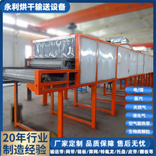 建筑保温墙板烘干机 双层带式隔温板干燥 介质可使用甲醇废机油