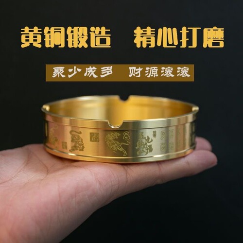 Brass ashtray, copper crafts, creative ornaments, dragon and phoenix, five tigers, five oxen, Baifu ashtray gifts