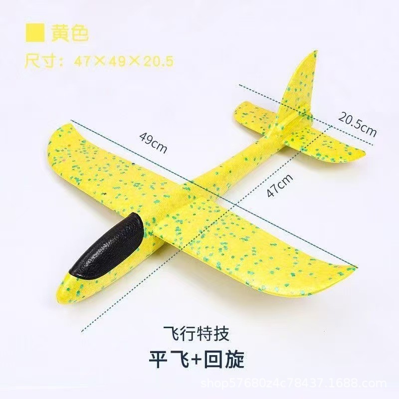 Large 48cm aircraft [level flight + maneuver] yellow