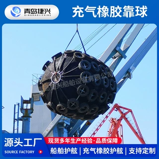 厂家定制充气橡胶护舷码头用防撞橡胶护舷橡胶靠球船舶聚氨酯护舷