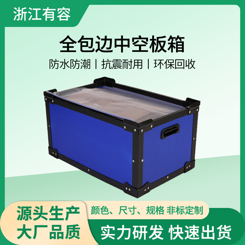 折叠瓦楞板pp中空板箱周转物流零件骨架箱塑料防静电周转箱收纳