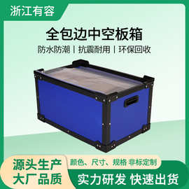 折叠瓦楞板pp中空板箱周转物流零件骨架箱塑料防静电周转箱可折叠