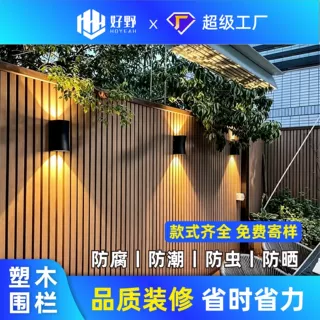 塑木长城板户外塑木板围栏栅栏别墅庭院外围格栅板塑木长城板工厂