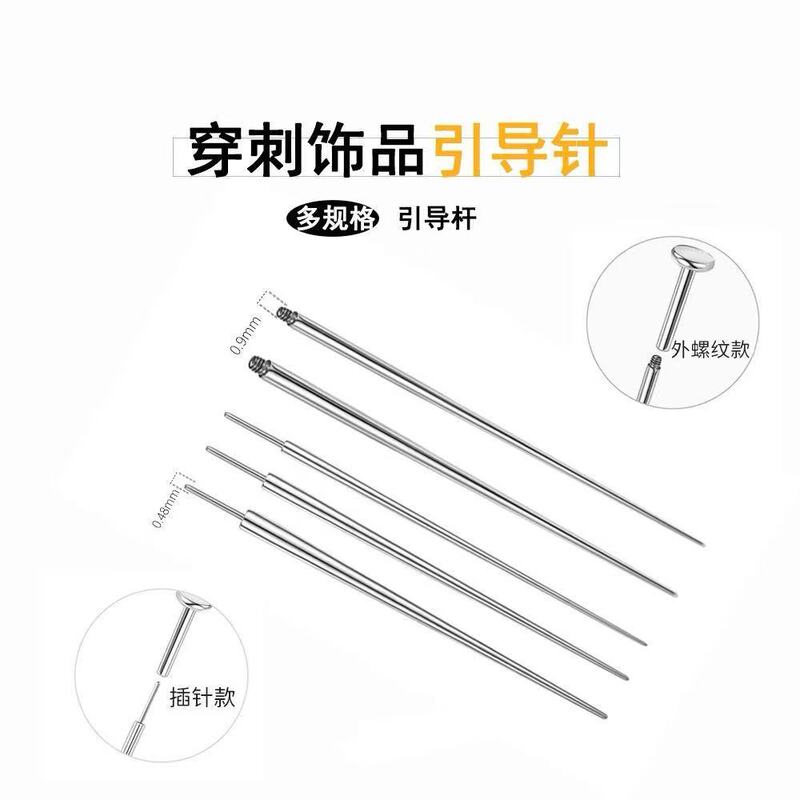 316 titanium steel internal and external threaded piercing needle, beginner piercing aid guide needle, threading needle, earring replacement tool