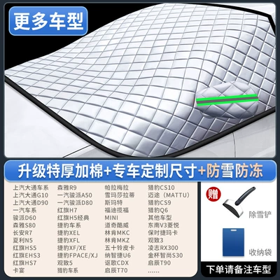 Car snow shield — Winter Snow Cover - german-high-weight-more-models-thick-straps-windproof-and-anti-theft-comes-with-a-snow-shovel-storage-bag