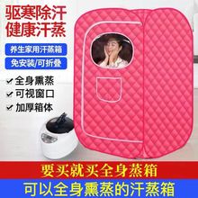 汗蒸箱家用桑拿房浴箱全身蒸汽袋熏蒸仪折叠浴箱满月全身发厂批发