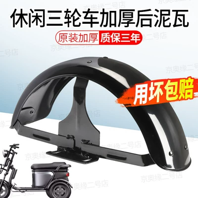 and Right Side, 300-10/8 — Electric vehicle fender
