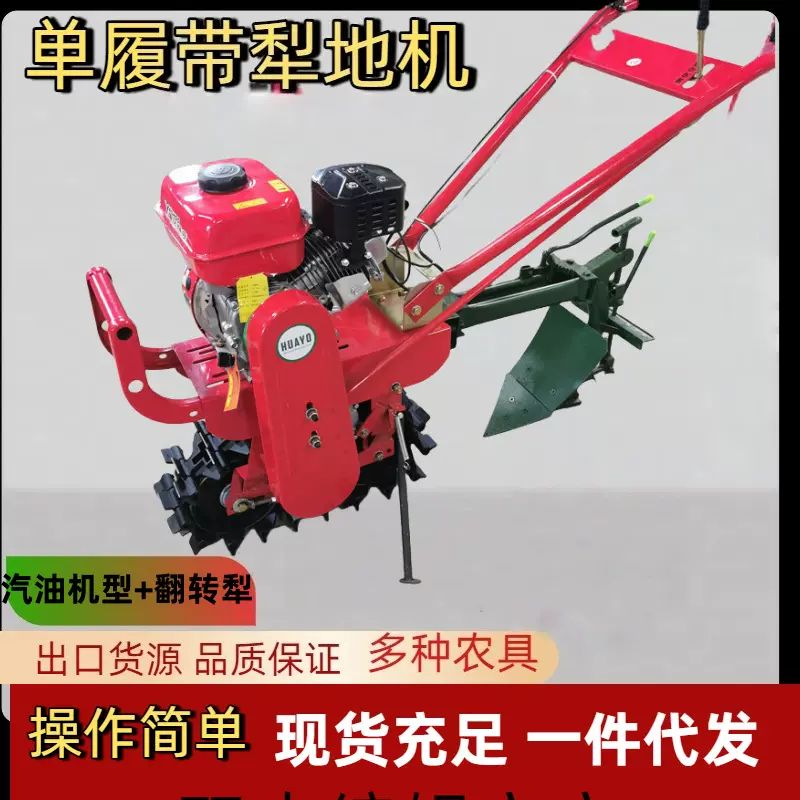 农用小型犁地机手扶单履带开沟犁地机单人操作一机多能培土设备
