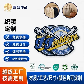 洗唛、商标;烫图、烫钻;绣花加工