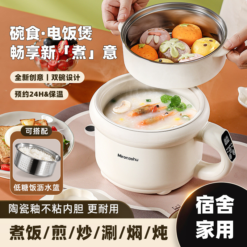 New Multifunctional Household Covered Bowl Electric Cooking Pot Suitable for One to Two People in Student Dormitories Mini Small Rice Cooker Steaming