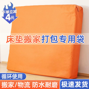 Mattress Moving Protective Cover Kraft Paper Packing Bag Packaging Storage Bag Simmons Plastic Dustproof Xichen