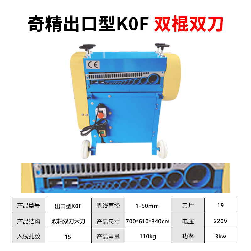 Qijing ワイヤーストリッパー全自動新しい廃銅線ワイヤーケーブル皮むき機家庭用電気専用|undefined
