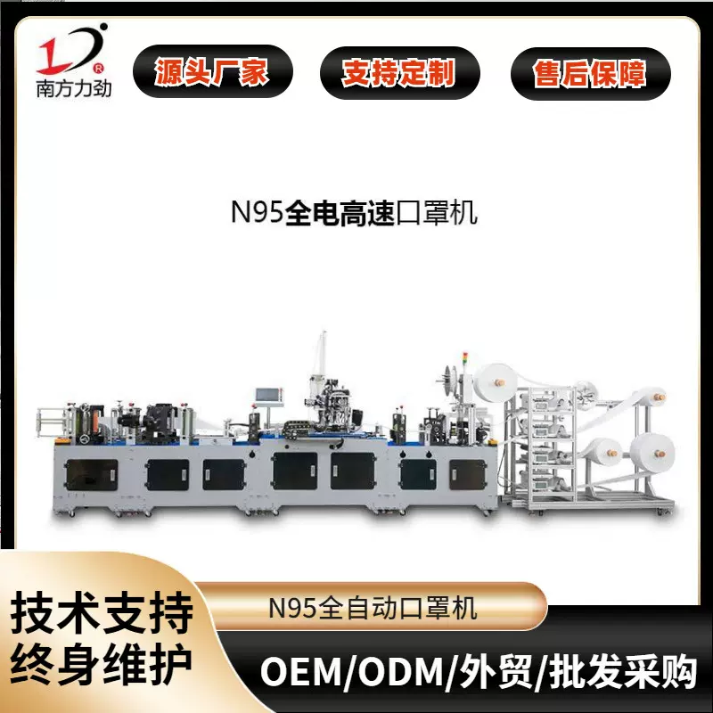南方力劲工厂供应2D口罩机全自动折叠机N95KN95机医用 包运费