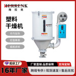 定制塑料干燥机颗粒烘干机 干燥料斗高效节能塑机辅机除湿烤箱桶