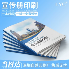 不干胶标签;纸盒;宣传画册