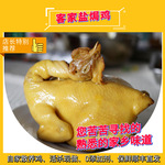 脆皮盐焗鸡广东客家美食盐焗鸡皮很脆卤味熟食真空包装预制菜批发