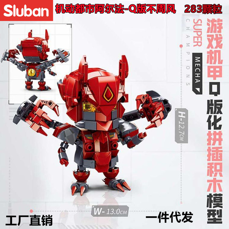 Little Luban Children's Piercing Blocks B1007-8 Incomplete Fan A Robot Compatible with Lego Model Toys for Men