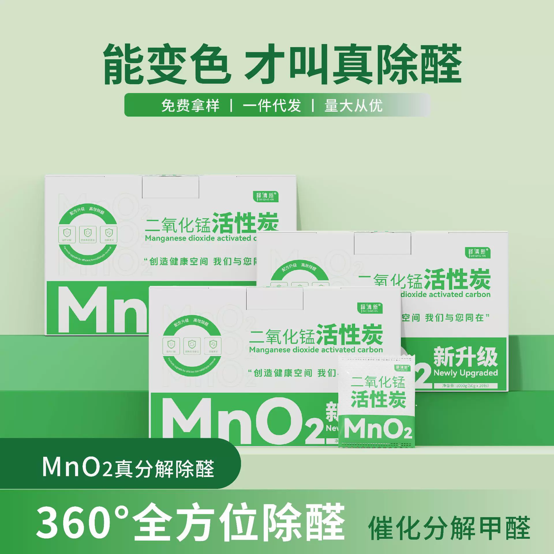 活性锰除甲醛炭包高锰酸钾活性炭新房装修去甲醛空气净化除醛除味