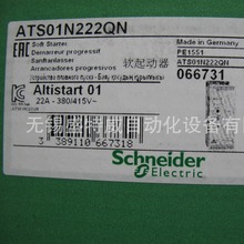 原装现货 ATS01N222QN  软起动器 ATS01系列三相11KW软启动