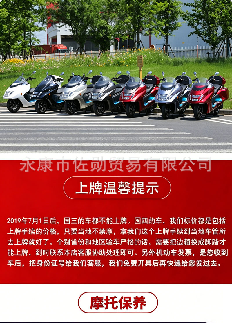 Brand New National Iv Majesty T2 Series Cruiser for Long-Distance Travel with a Large Sofa Seat, 150Cc Large Scooter