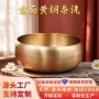 定制源头黄铜素面茶洗