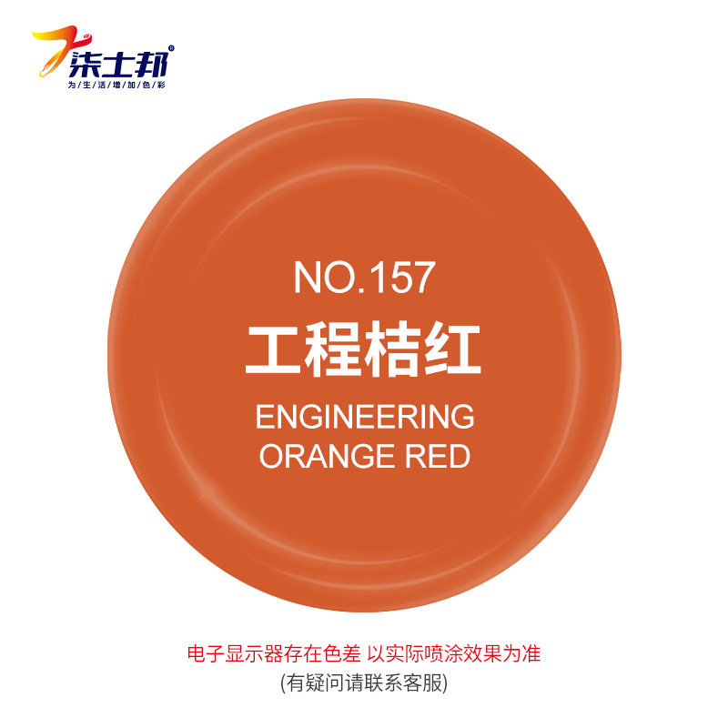 Engineering orange; 450ml/bottle