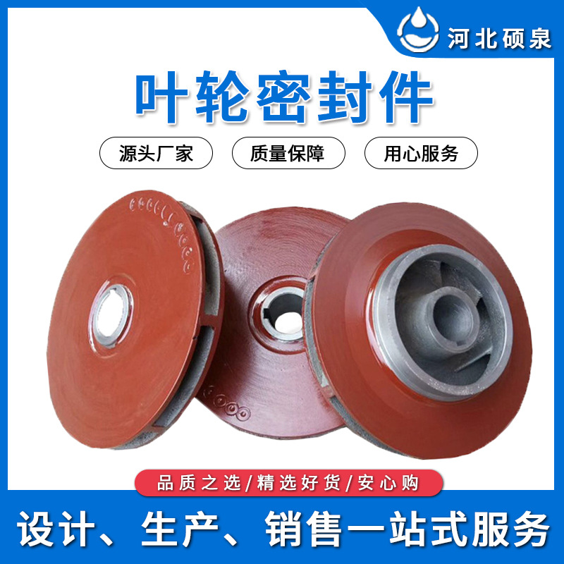 出售上海连成水泵凯泉KQSN叶轮密封件 上海凯泉水泵配件厂家批发