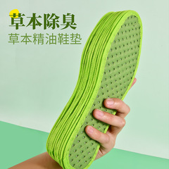 Herbal deodorizing insoles absorb sweat, prevent odor, non-suffocating, soft bottom, comfortable, purifying odor sports insoles