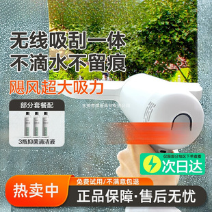 Factory Direct Sales Cross-Border New Product Wireless Window Cleaning Robot Fully Automatic Intelligent Electric Mirror Surface Water-Absorbing Cleaning Machine