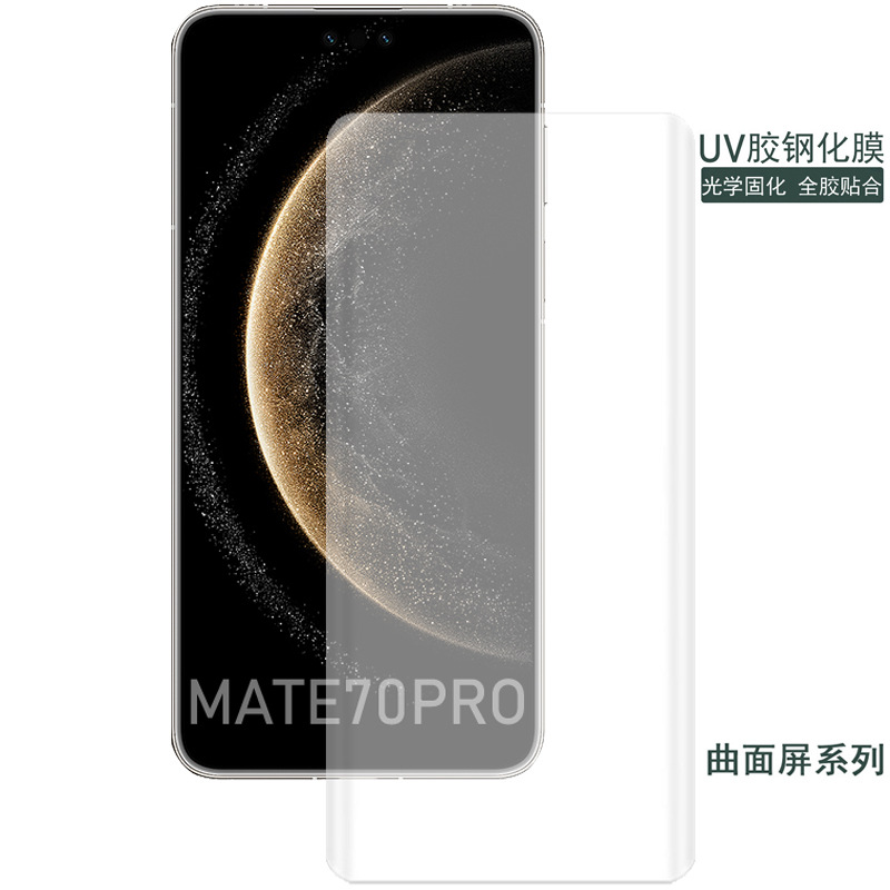 Mate70Pro Tempered Film Pura80Promatex7/60Pronova14U14Pro Curved Uv Tempered Film