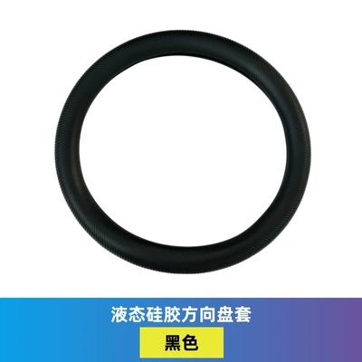 Liquid Silicone Steering Wheel Cover, Suitable for All Seasons, Non-Slip, Breathable, Ice-Feel Grip Cover, Gray, Beige, Red Tea, Orange, Apricot (Steering wheel cover) - black-round-d-type-universal-striped-steering-wheel-cover-38cm