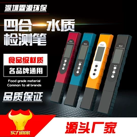 净水器配件;水质分析仪;净水器