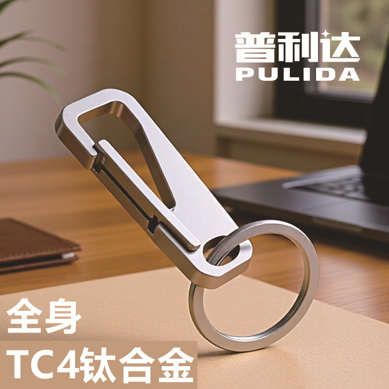 New Multifunctional High-End Men's Keychain Car Genuine Creative Primary Color Titanium Alloy Car Decoration New Multifunctional High-End Men's Keychain Car Genuine Creative Primary Color Titanium Alloy Car Decoration
