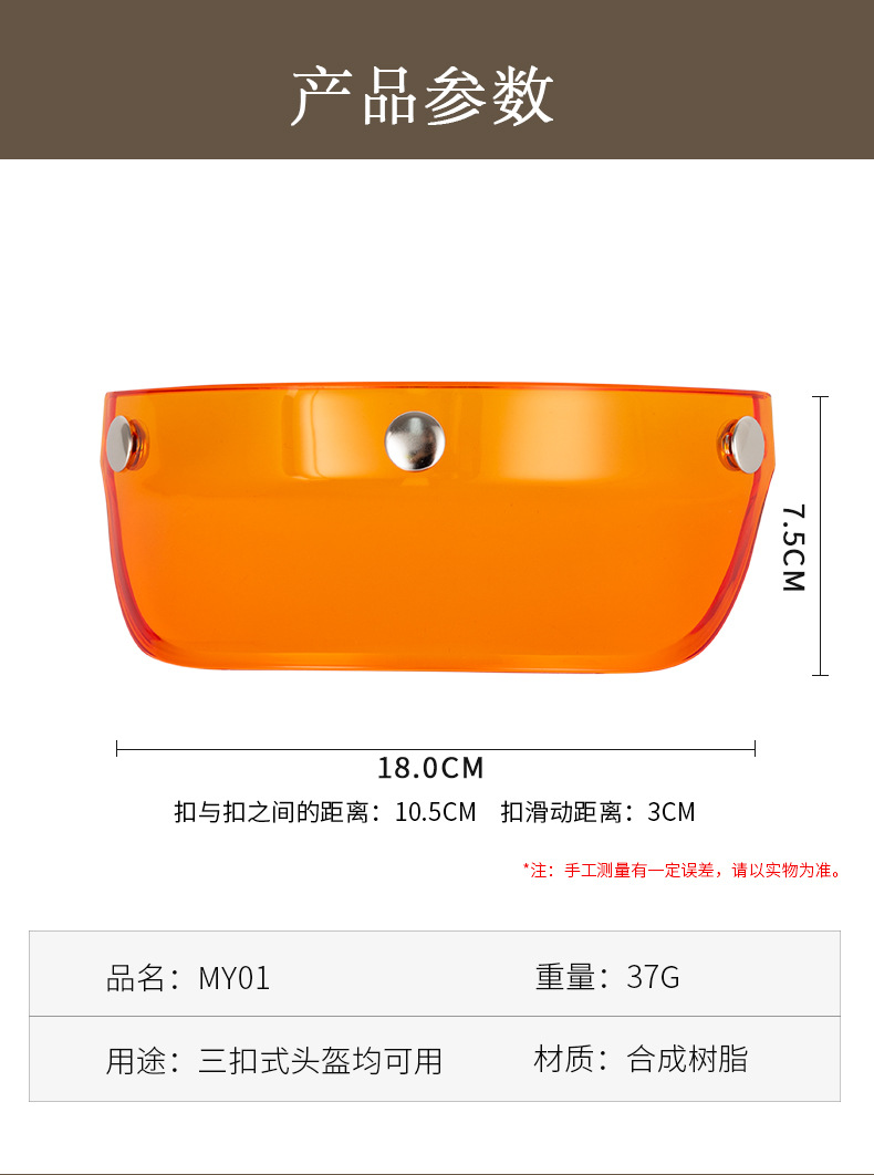 Motorcycle Helmet Brim Motorcycle Retro Helmet Three-Button Sun Visor Prince Helmet Flying Helmet Brim My01