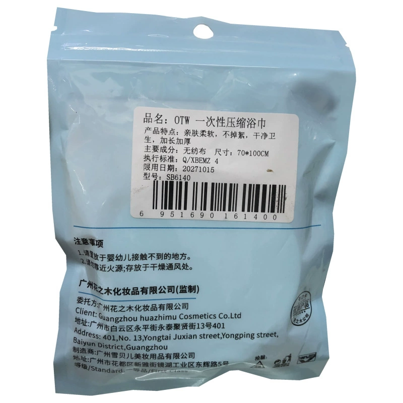 Disposable long soft bath towel non-woven cloth, increased thickness, 100cm