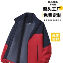 冬季新款冲锋衣定制工作服立领男加绒加厚棉服团体服工装印字logo