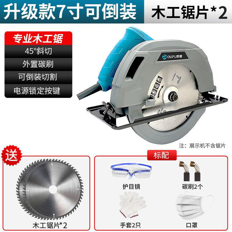 电圆锯7寸9寸10家用木工手提电锯切割机锯木机台锯倒装圆盘锯|undefined
