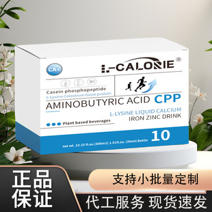 Aminobutyric-Acid-Cpp300Ml Factory Direct Sales, Genuine Products Guaranteed, Wholesale Available