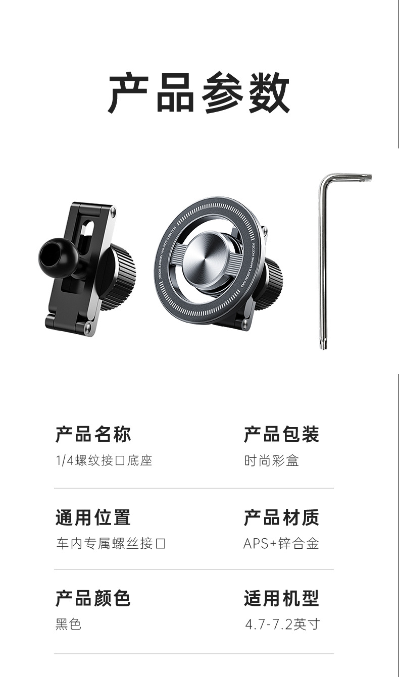 New magnetic car phone holder suitable for BYD new energy vehicles, quarter screw navigation support bracket