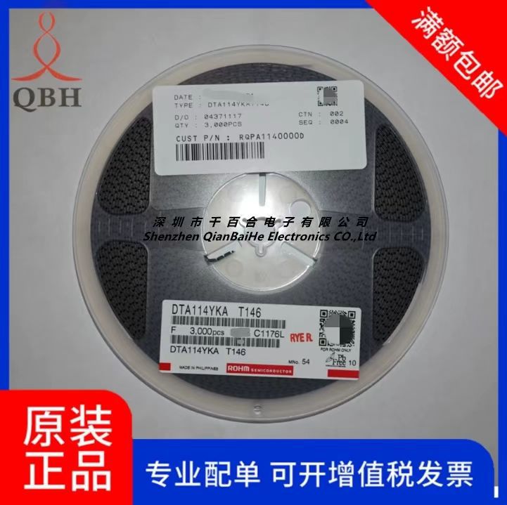 DTA114YKAT146 ROHM/罗姆 内置偏置电阻 原装正品 实单可谈
