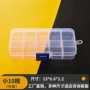 多格分类透明塑料整理盒