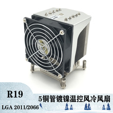 ֧��115X/2011 4U������ CPUɢ���� 5�ȹ�̨ʽ �����¿ط���