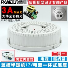 �ͶܱO�ذ���z���^֧���Դ���� �ؾ���12V3A�Դһ�wʽ����һ